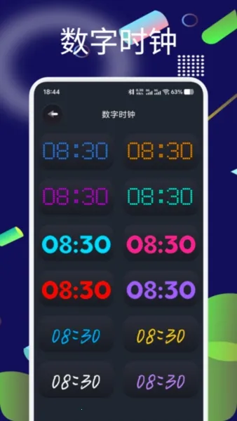 桌面时间悬浮钟2026官方最新版本v1.2 官方正版截图1