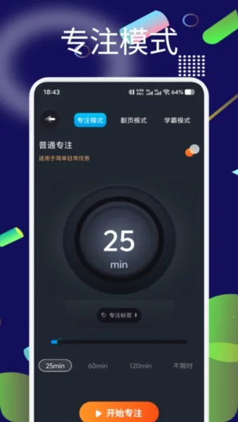 桌面时间悬浮钟2026官方最新版本v1.2 官方正版截图0