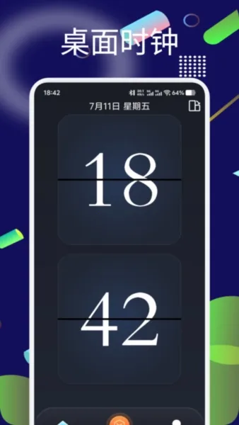 桌面时间悬浮钟2026官方最新版本v1.2 官方正版截图2