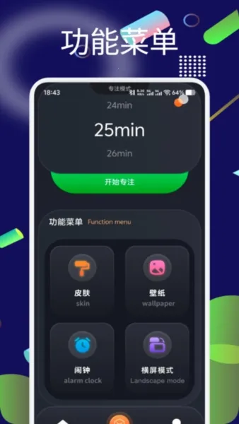 桌面时间悬浮钟2026官方最新版本v1.2 官方正版截图4