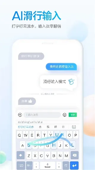 �ٶ����뷨��ҫv8.2.403.159 �ٷ������ͼ2