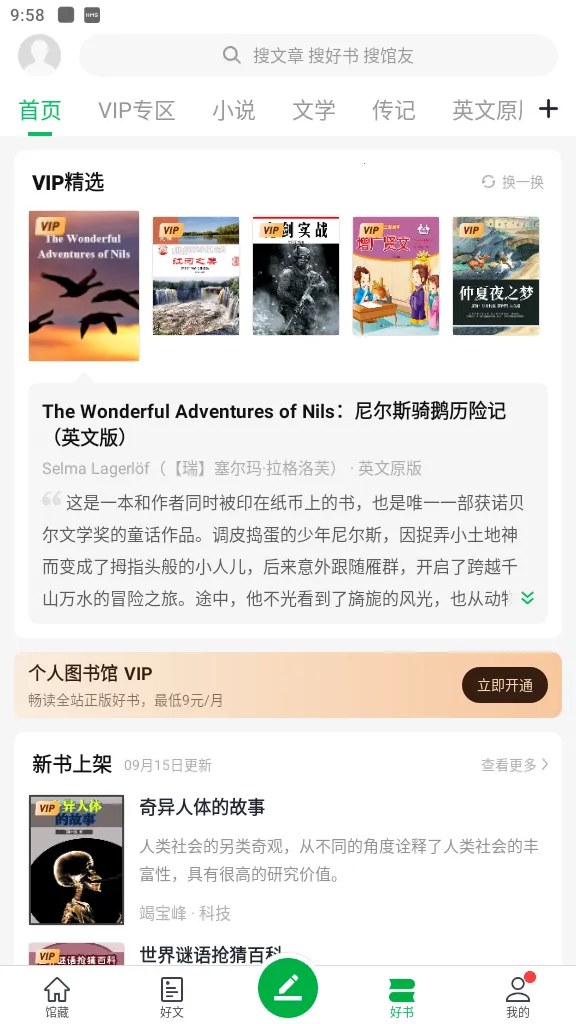 ����ͼ���2026���ذ�װv7.7.6 ��׿���ͼ3