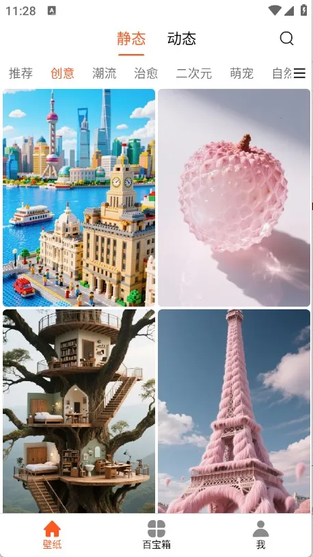 ħ����ֽ2026�ٷ����°汾v2.5.3 ��׿���ͼ2