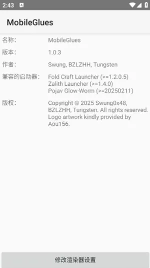 mg渲染器v1.2.6 官方正版截图1