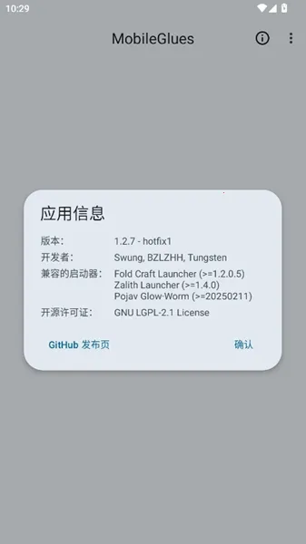 mg渲染器v1.2.6 官方正版截图4