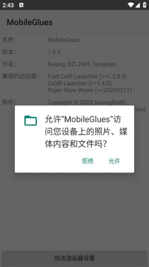 mg渲染器v1.2.6 官方正版截图2
