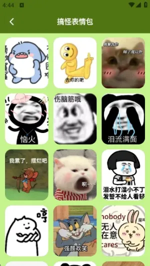 捏脸酱崽2026下载安装v1.4 免费版截图1