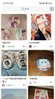 谷劳斯2026下载安装v1.3.8 手机版截图2