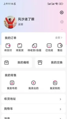 谷劳斯2026下载安装v1.3.8 手机版截图0