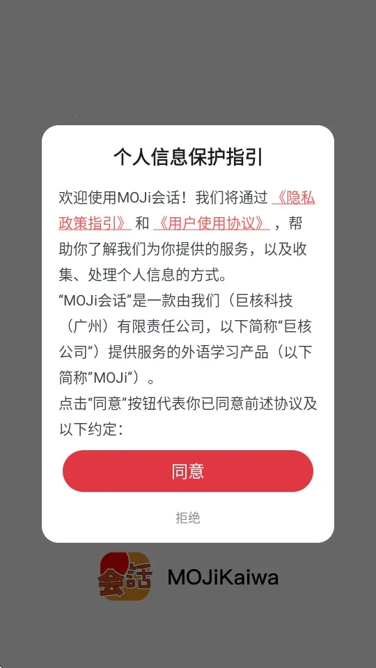 MOJi�Ự��׿���ֻ���v2.1.0 ��׿���ͼ1