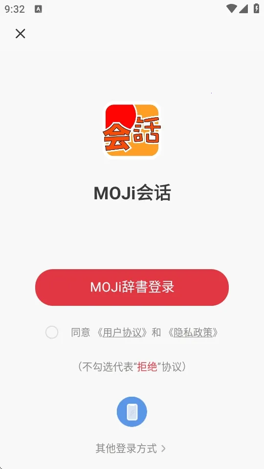 MOJi�Ự��׿���ֻ���v2.1.0 ��׿���ͼ0
