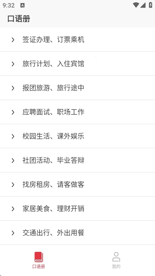 MOJi�Ự��׿���ֻ���v2.1.0 ��׿���ͼ3