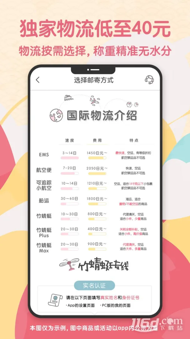 日淘任意门v2.0.54 手机版截图3