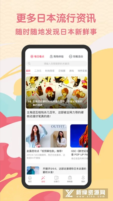 日淘任意门 日淘任意门