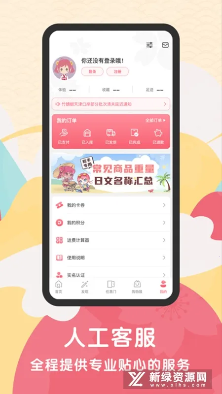 日淘任意门 日淘任意门