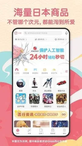 日淘任意门 日淘任意门