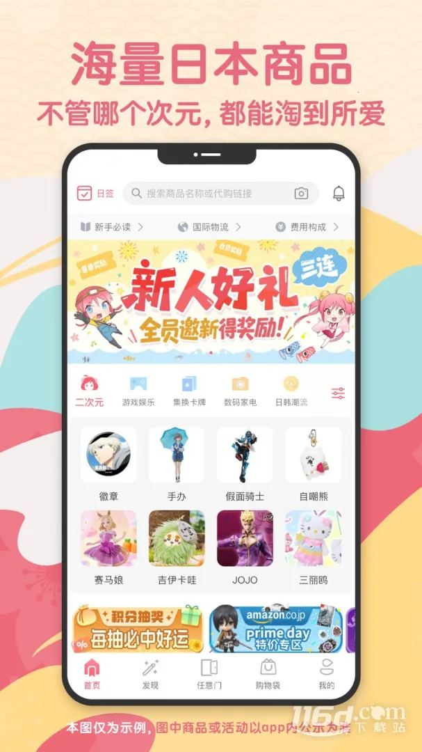 日淘任意门v2.0.54 手机版截图4