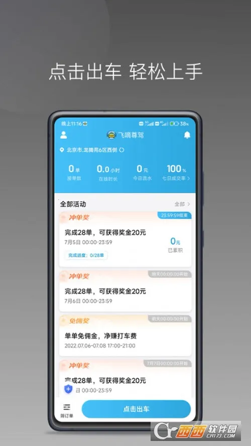 ������������ֻ���v1.10.3 ��׿���ͼ1