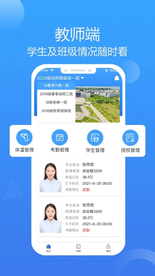 智慧云教育2026官方正版v1.000.0000000.1 安卓版截图1