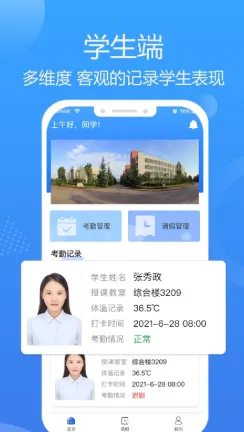 智慧云教育2026官方正版 智慧云教育2026官方正版