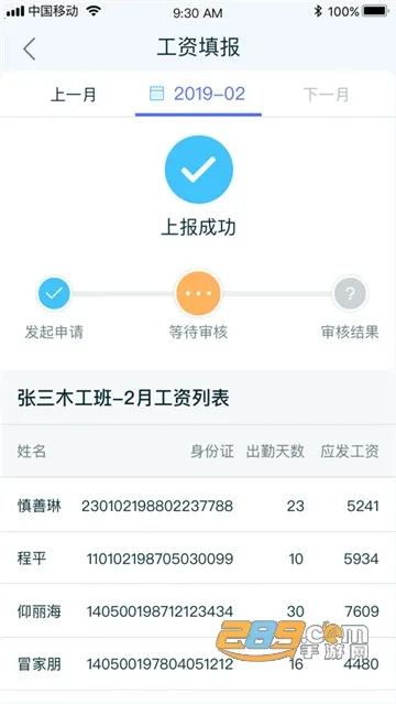 �ֹ���v4.8.8 �ٷ������ͼ2