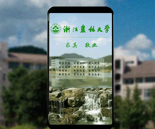 智慧浙农林2026下载安装 智慧浙农林2026下载安装