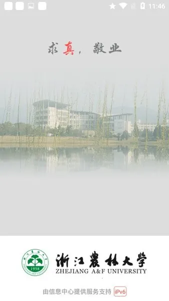 智慧浙农林2026下载安装 智慧浙农林2026下载安装