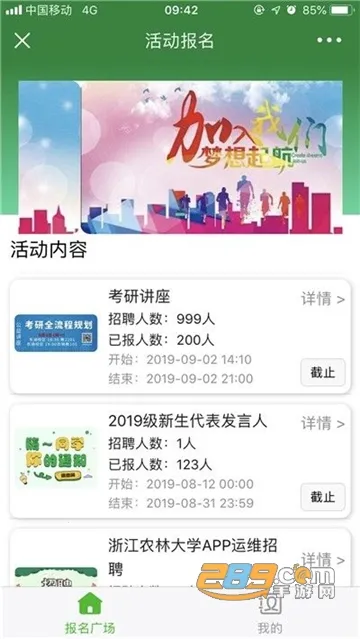 智慧浙农林2026下载安装v2.04 官方正版截图2
