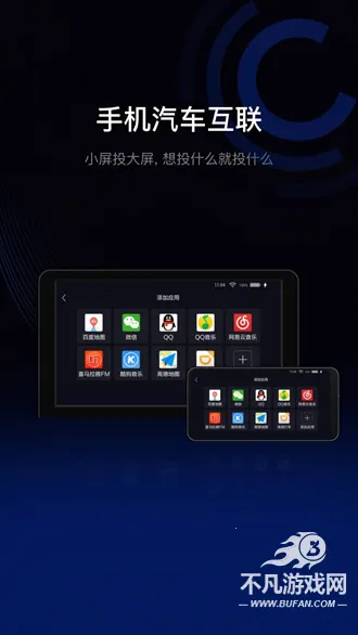 亿连驾驶助手2026下载安装 亿连驾驶助手2026下载安装