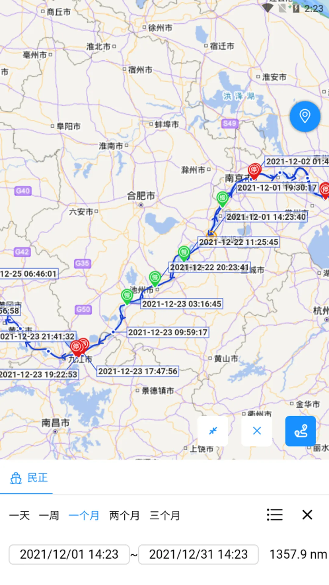 长江北斗v1.0 官方正版截图0