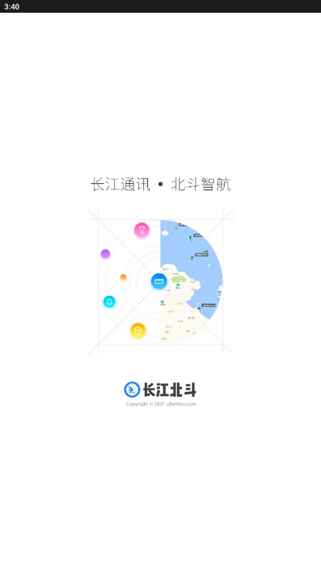 长江北斗v1.0 官方正版截图3