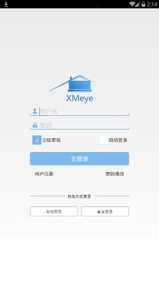 XMEye2026官方最新版本v6.6.1 免费版截图1