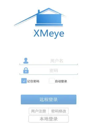XMEye2026官方最新版本v6.6.1 免费版截图0