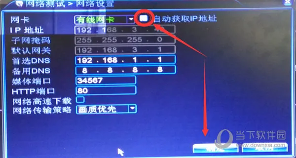 XMEye2026官方最新版本 XMEye2026官方最新版本