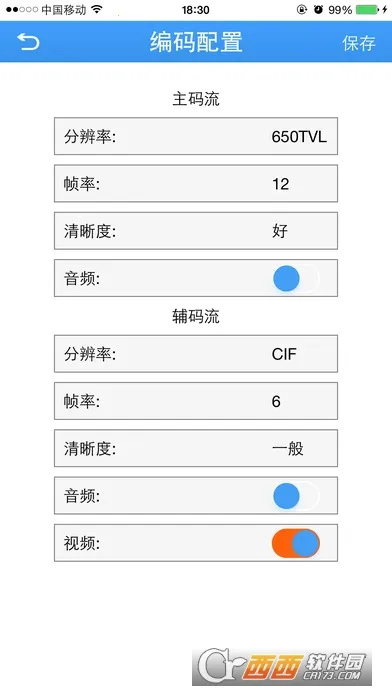 XMEye2026官方最新版本v6.6.1 免费版截图4