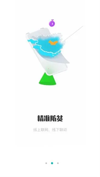广西防止返贫2026下载安装 广西防止返贫2026下载安装