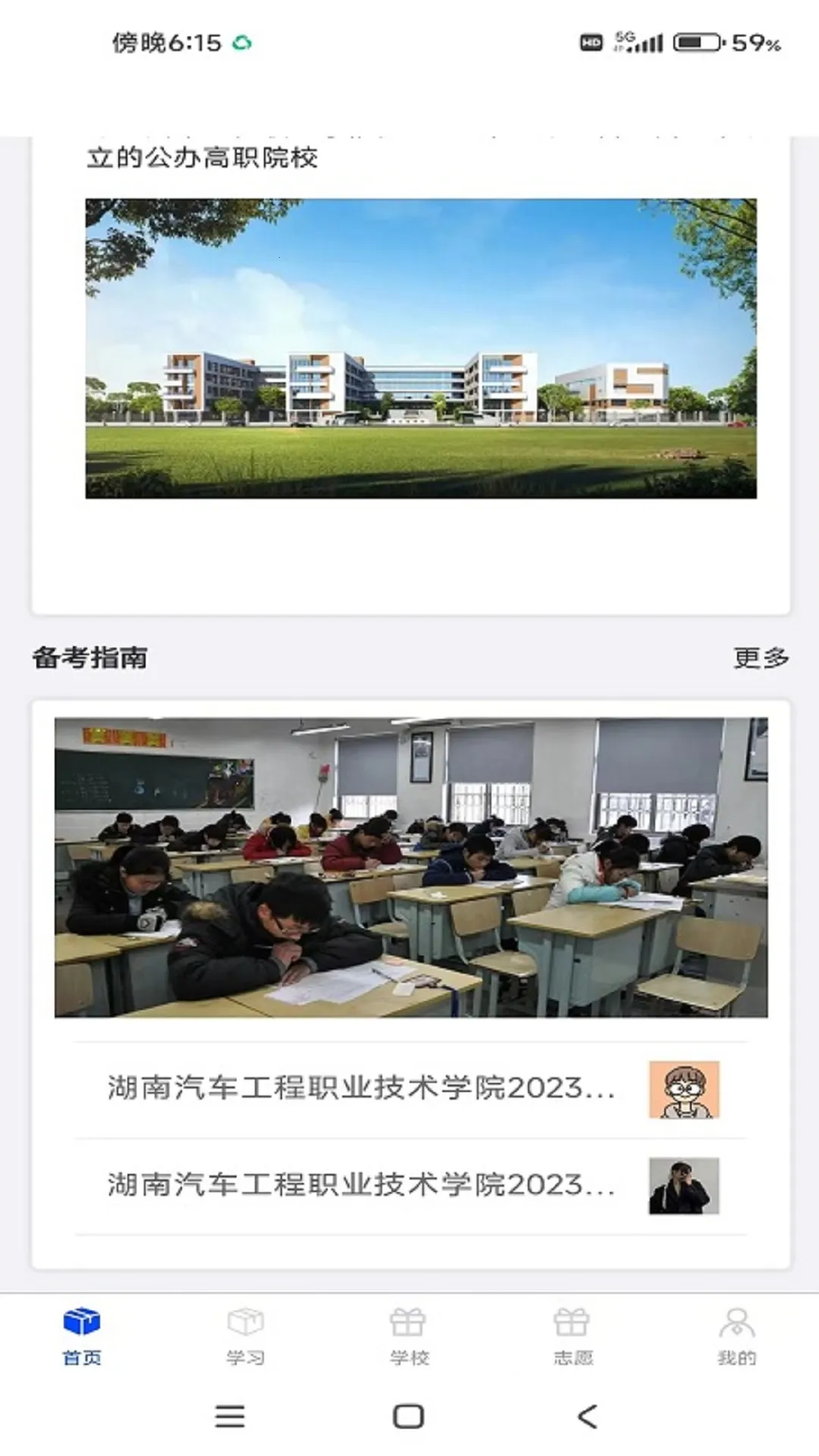 ����ˢ���������ֻ���v1.2.81 ��׿���ͼ4