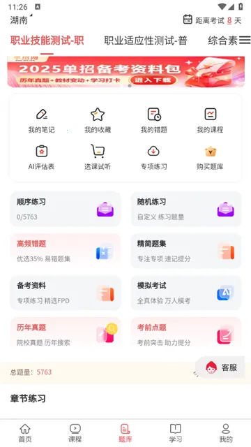 ����ˢ���������ֻ���