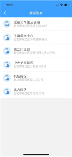 线上医疗服务 线上医疗服务