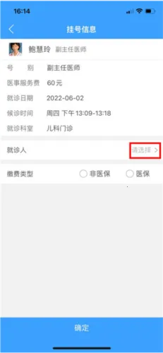 线上医疗服务 线上医疗服务