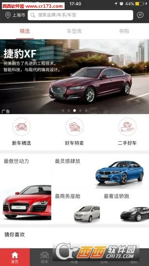 汽车街2026最新版本v3.9.1 手机版截图2