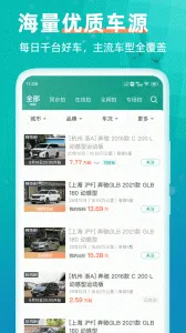 汽车街2026最新版本v3.9.1 手机版截图4