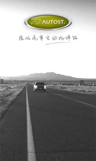 汽车街2026最新版本v3.9.1 手机版截图3