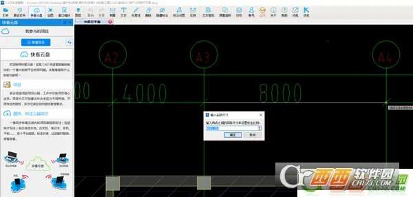 CAD快速看图安卓版手机版v6.1.1 官方正版截图3