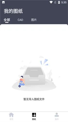 CAD快速看图安卓版手机版 CAD快速看图安卓版手机版