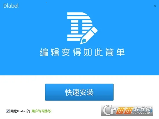 Dlabel2026最新版本v3.12.300 安卓版截图0