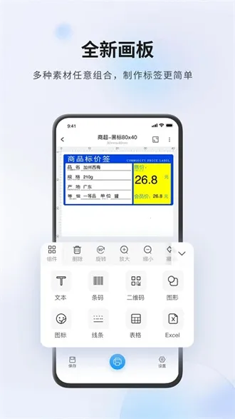 Dlabel2026最新版本v3.12.300 安卓版截图2