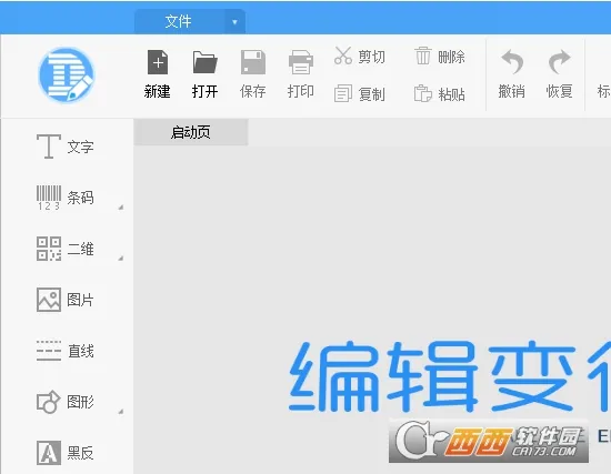 Dlabel2026最新版本 Dlabel2026最新版本