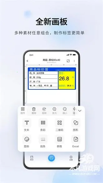 Dlabel2026最新版本 Dlabel2026最新版本