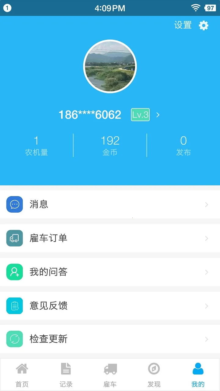 事农小方v2.0.8 安卓版截图3
